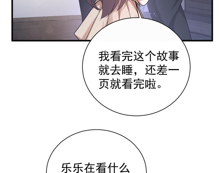 第2话 铁心要分手！94