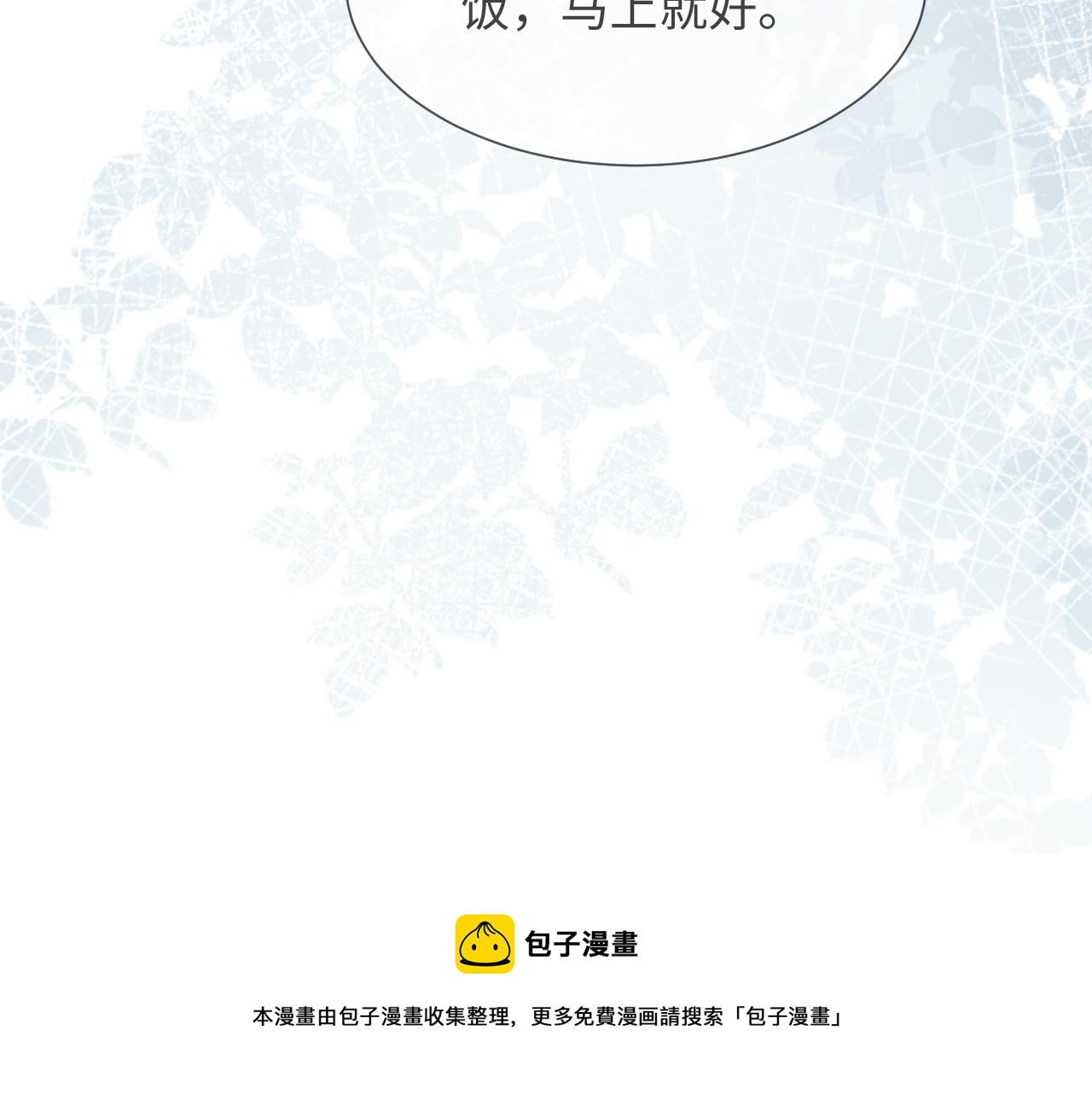 第51话  危险横生16