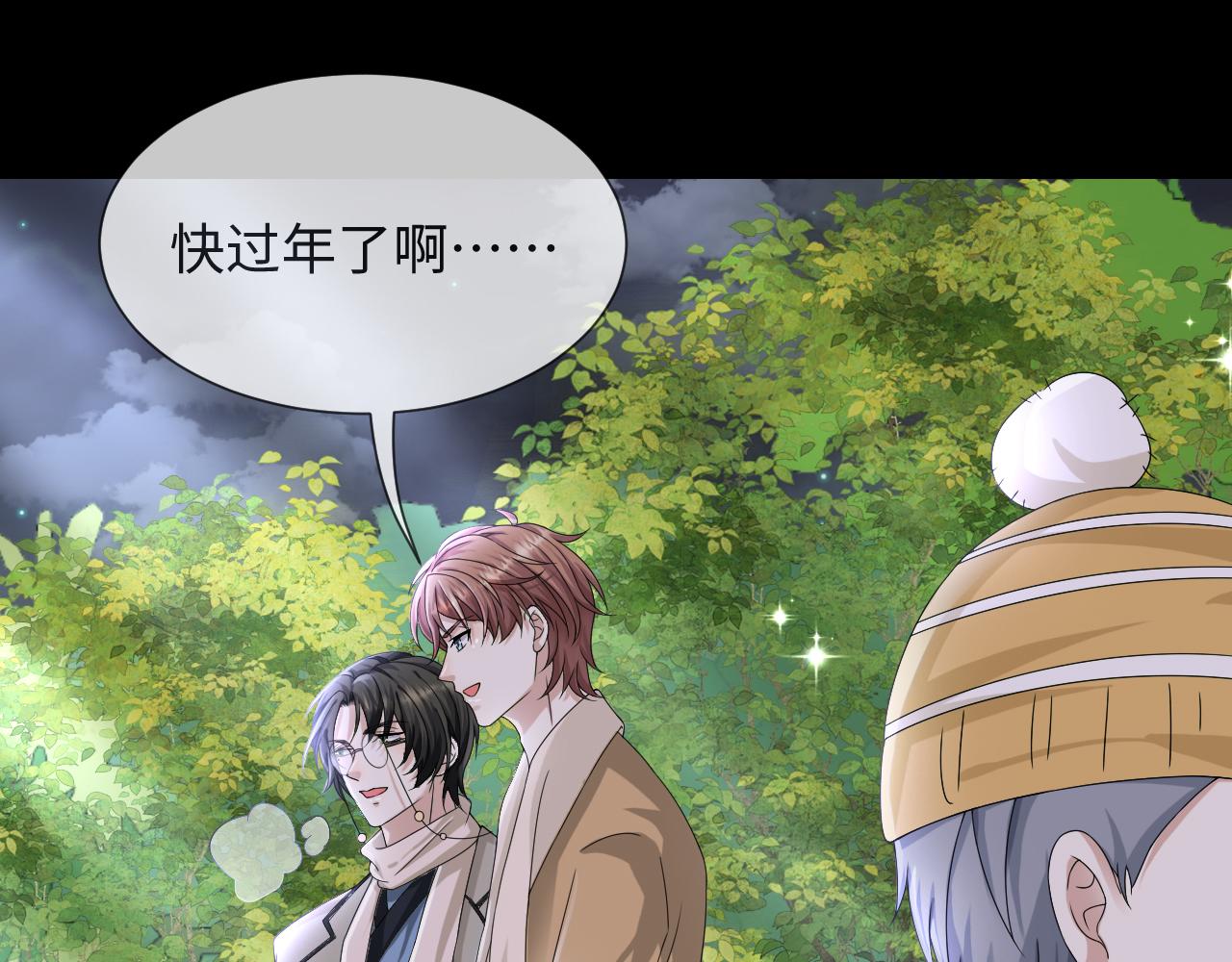 第46话 有人要迫害我？15