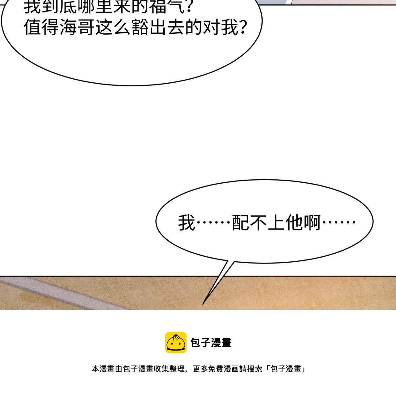 第56话  你还要我吗？70
