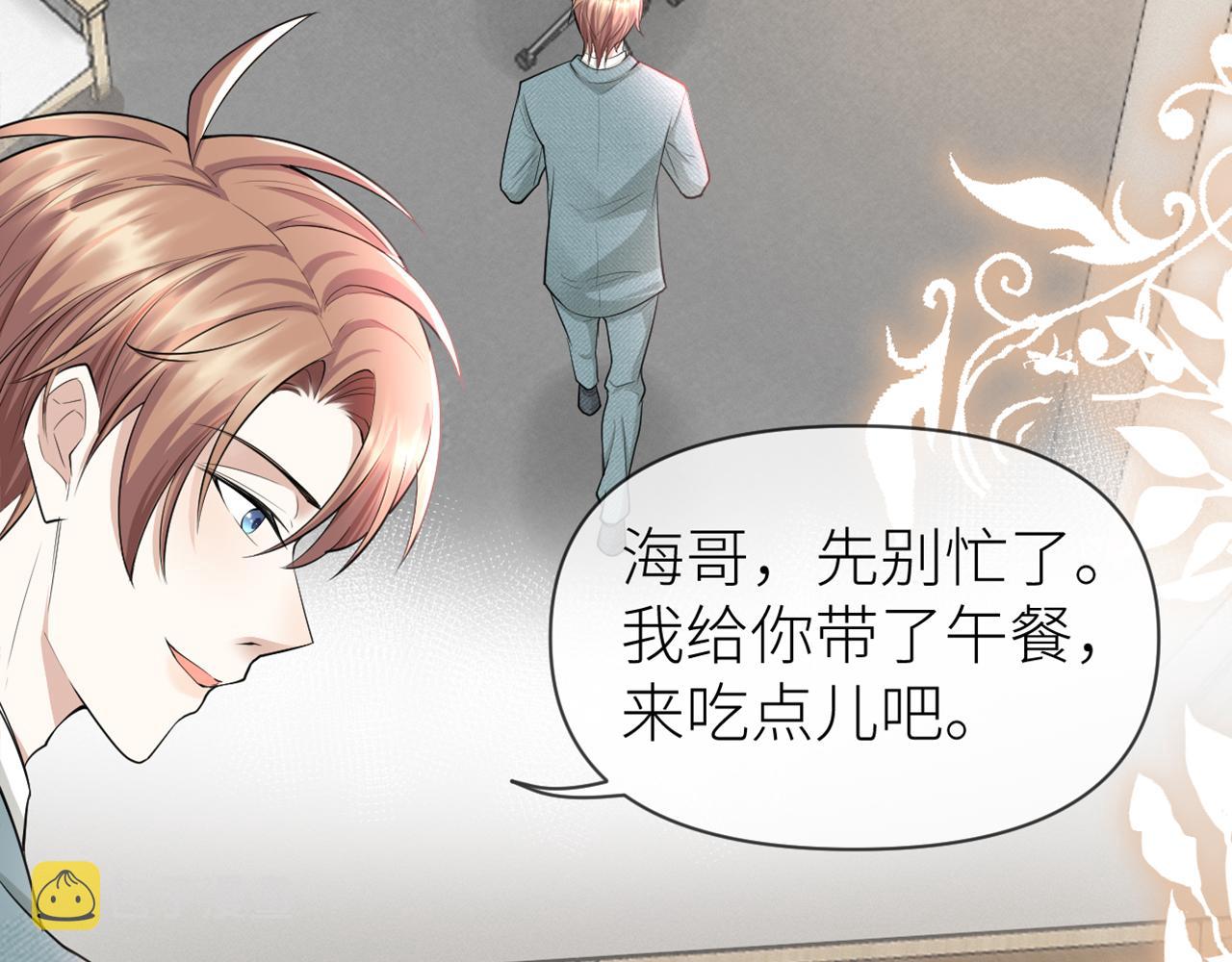 第69话 你要多宠宠我~24