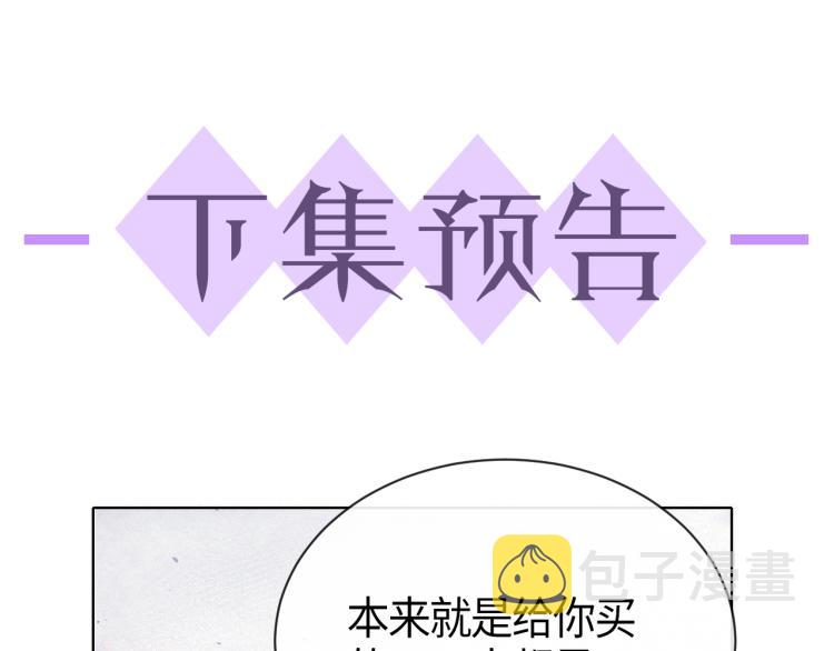 第10话 错付的七年88