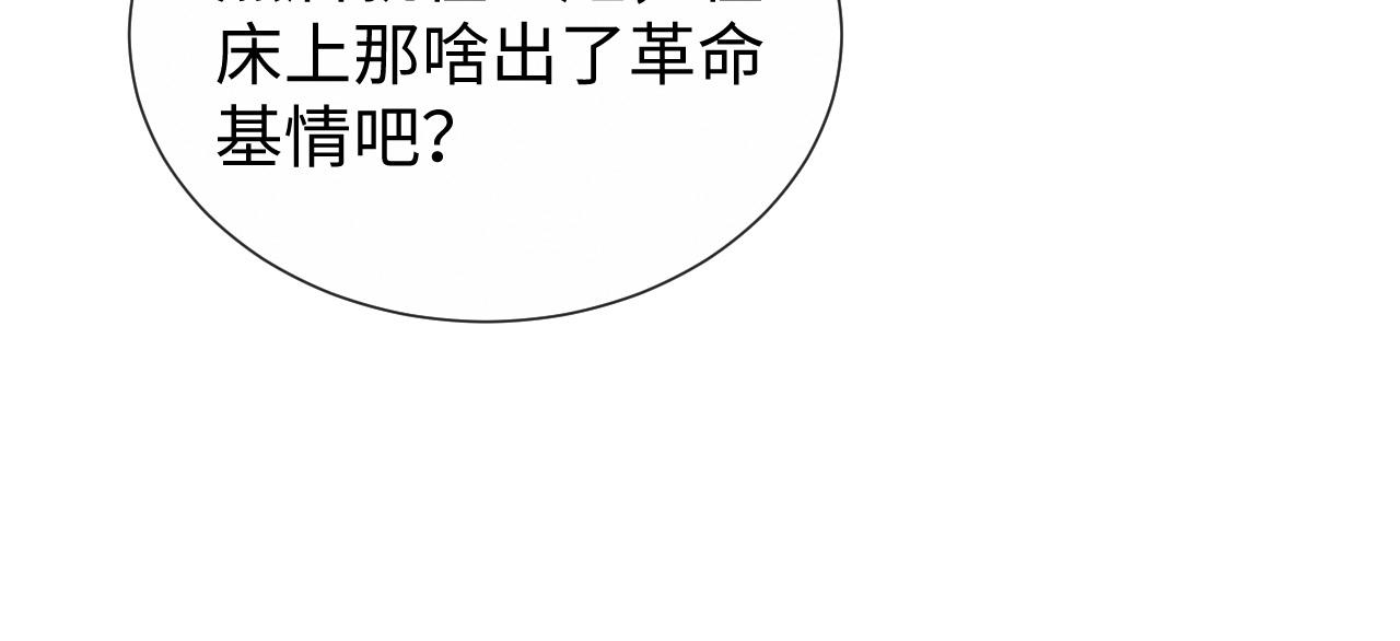 第30话 开启追妻之路53