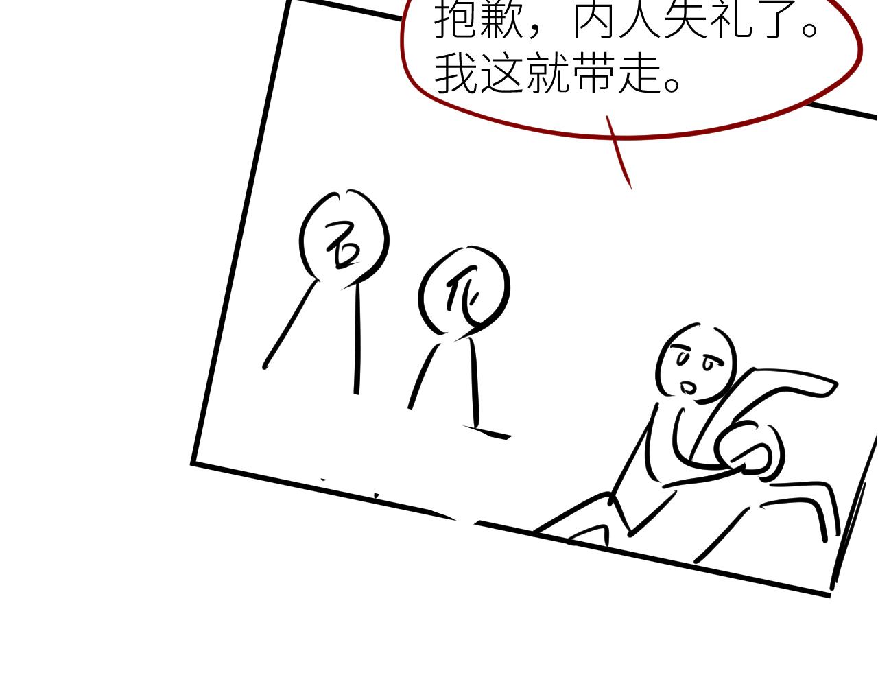 第69话 你要多宠宠我~88