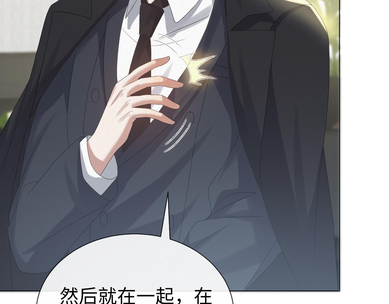 第30话 开启追妻之路52