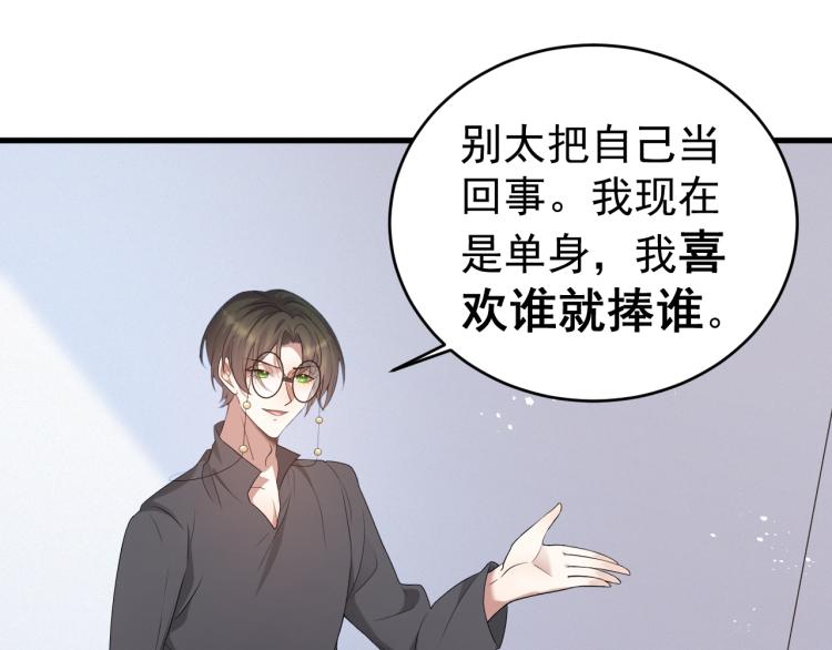 第5话 找男人谁不会？63