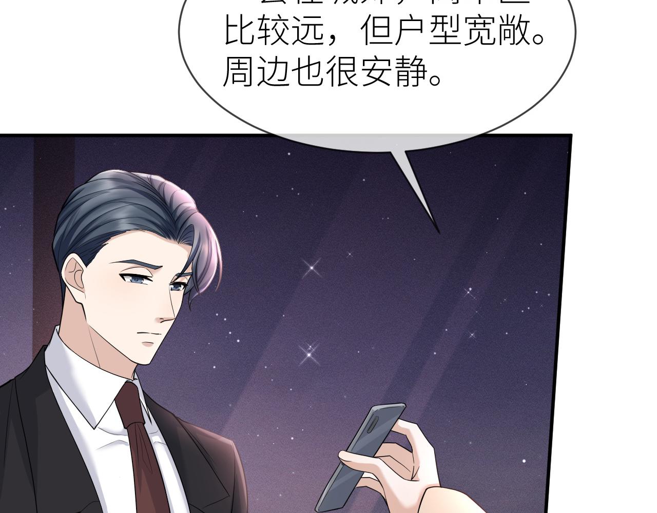 番外4 阴影重现34