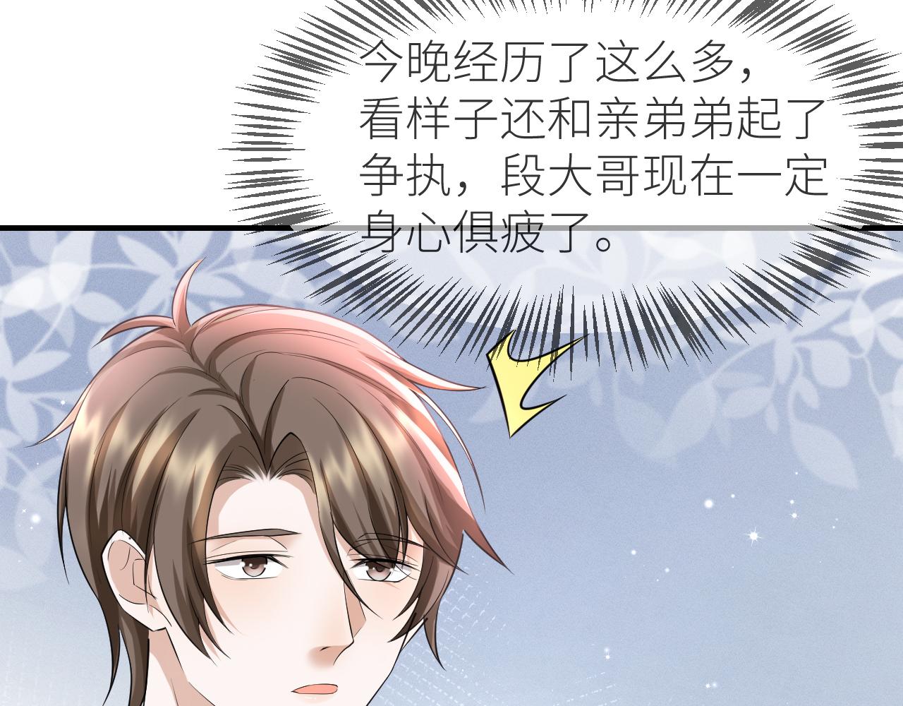番外6 爱意翻涌57