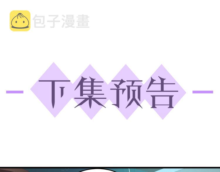 第4话 来者不善的小三85