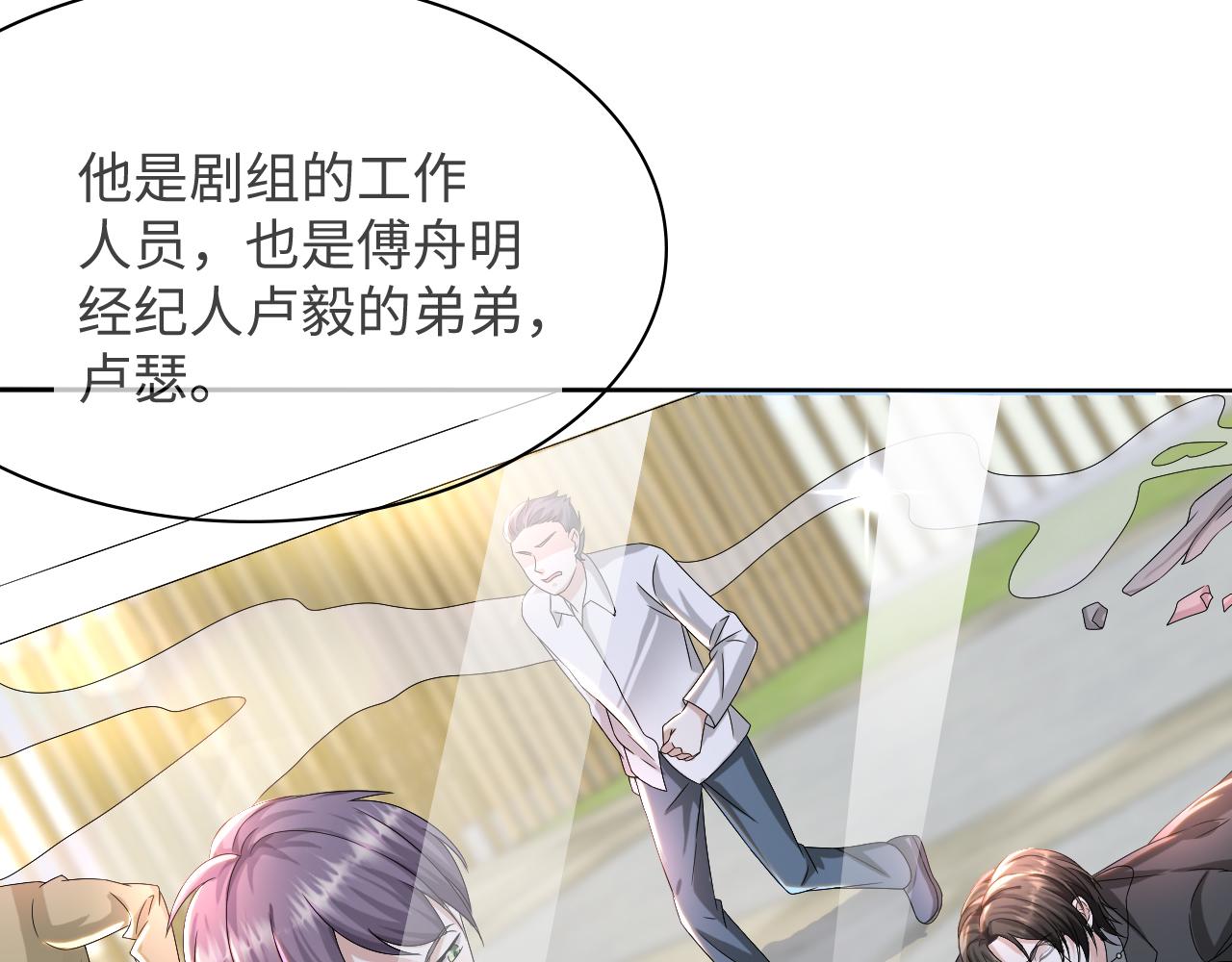 第45话 捣鬼的是你！2