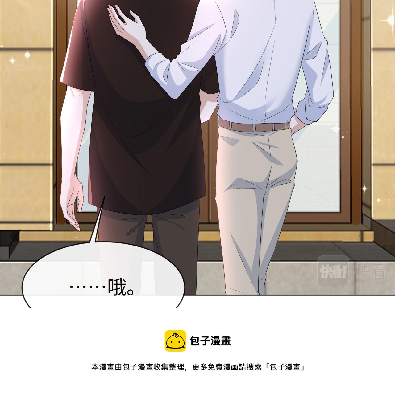 第58话 维护正宫地位70