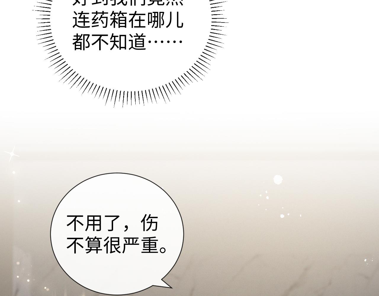 第34话 情敌宣示33