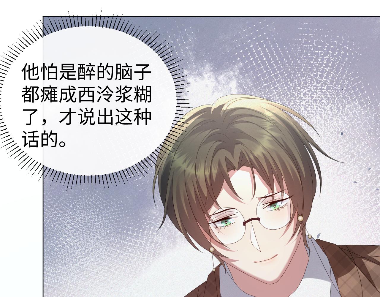 第29话 醒酒汤79