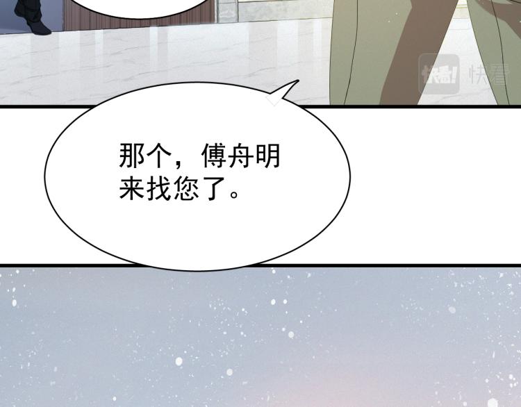 第4话 来者不善的小三2