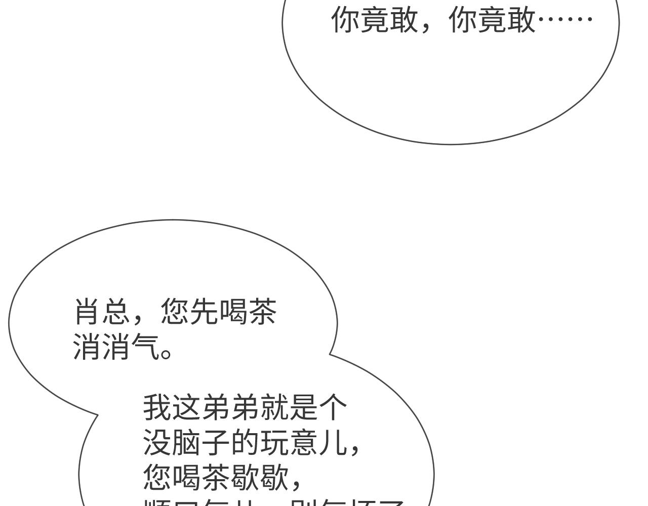 第46话 有人要迫害我？57