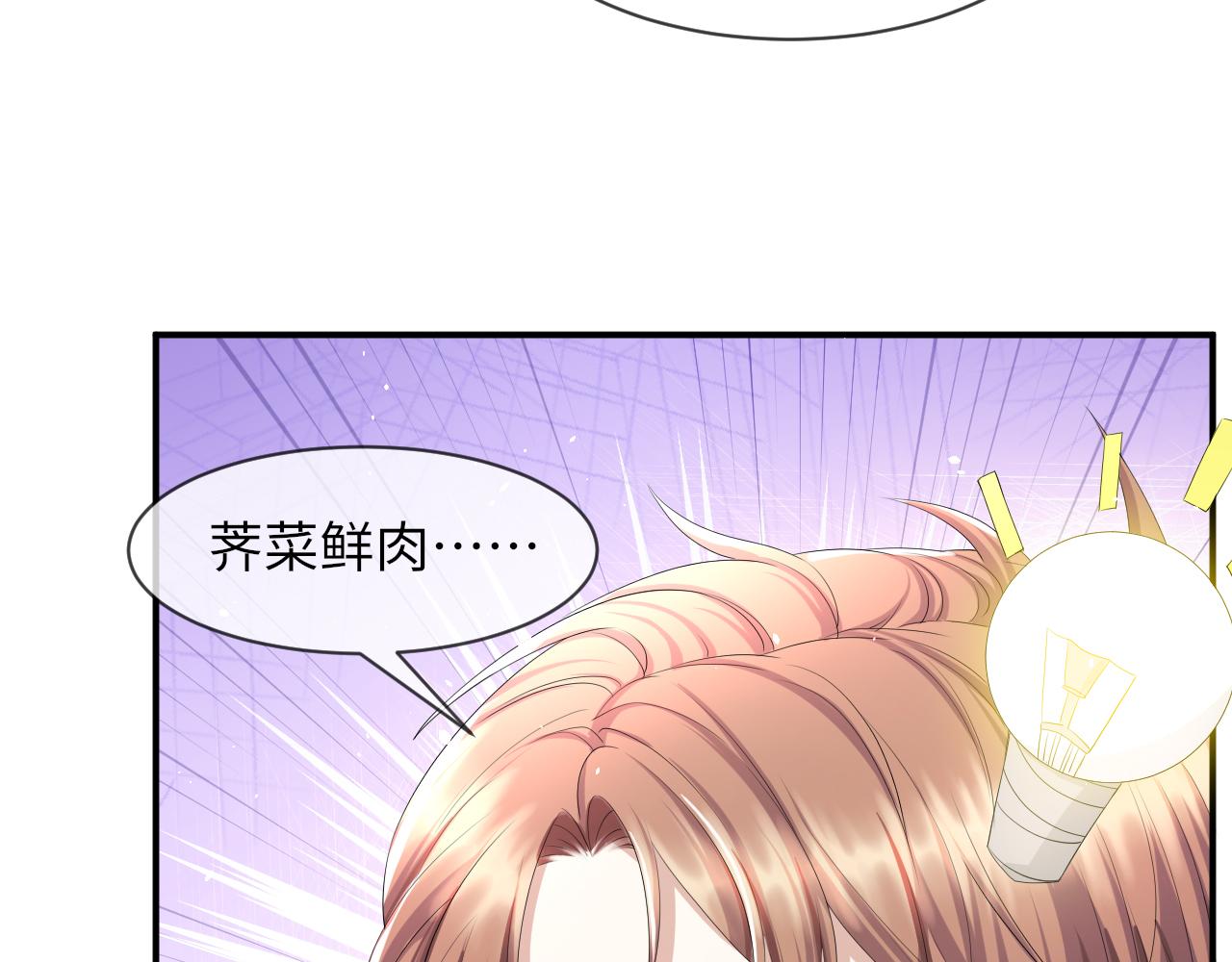 第62话 生气惹要人哄85