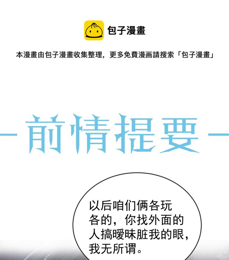 第3话 逢场作戏0
