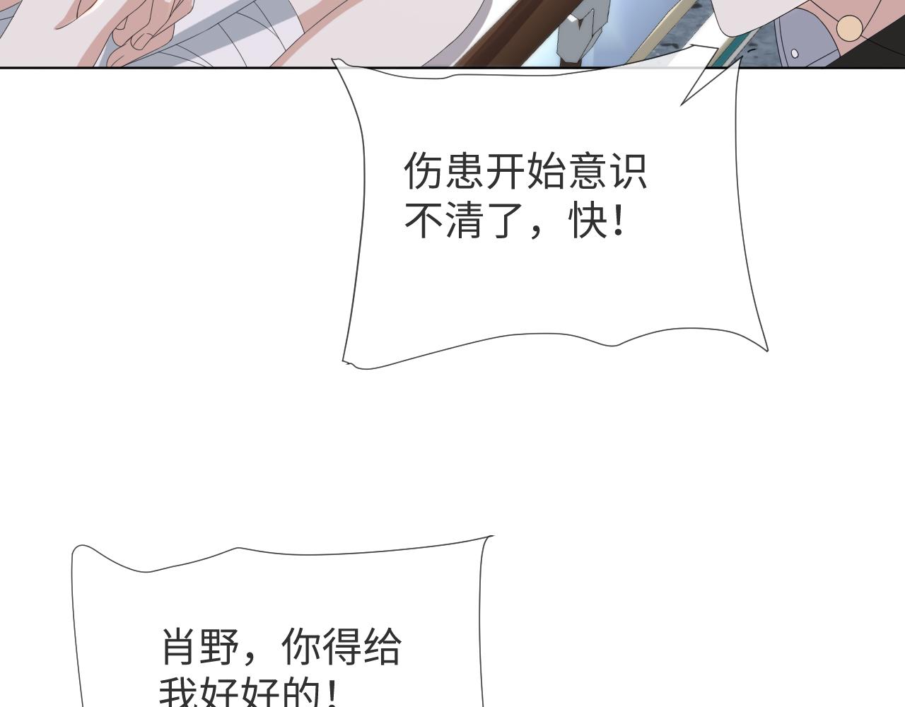 第53话 别丢下我50