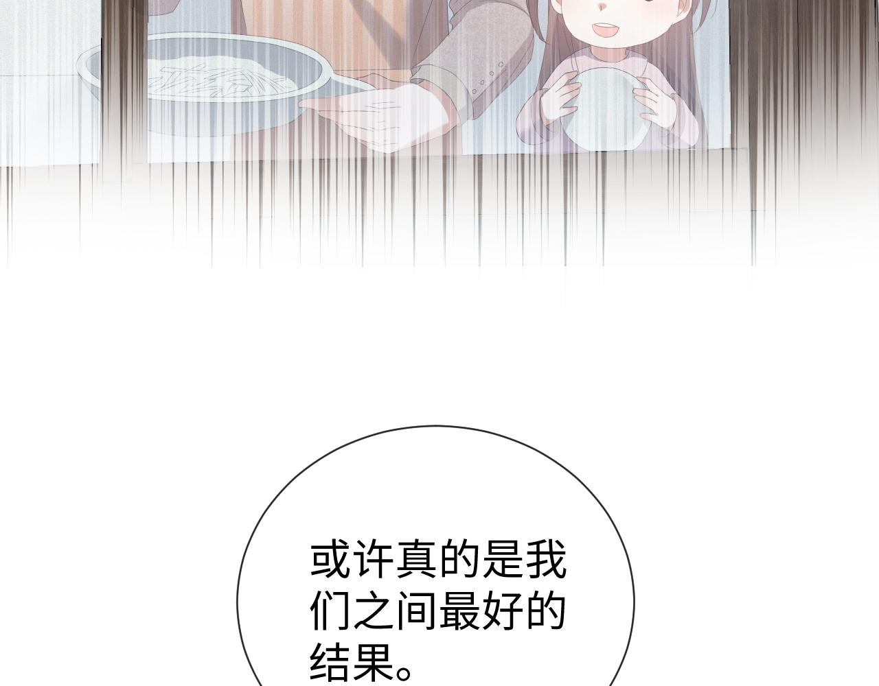 第25话 肖总你好7