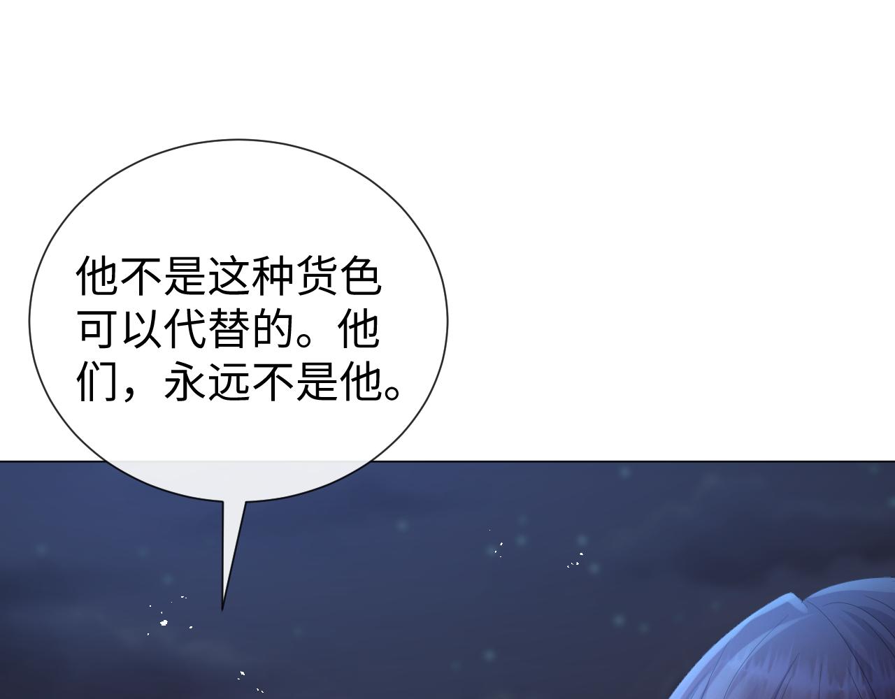 第27话 是他的味道66