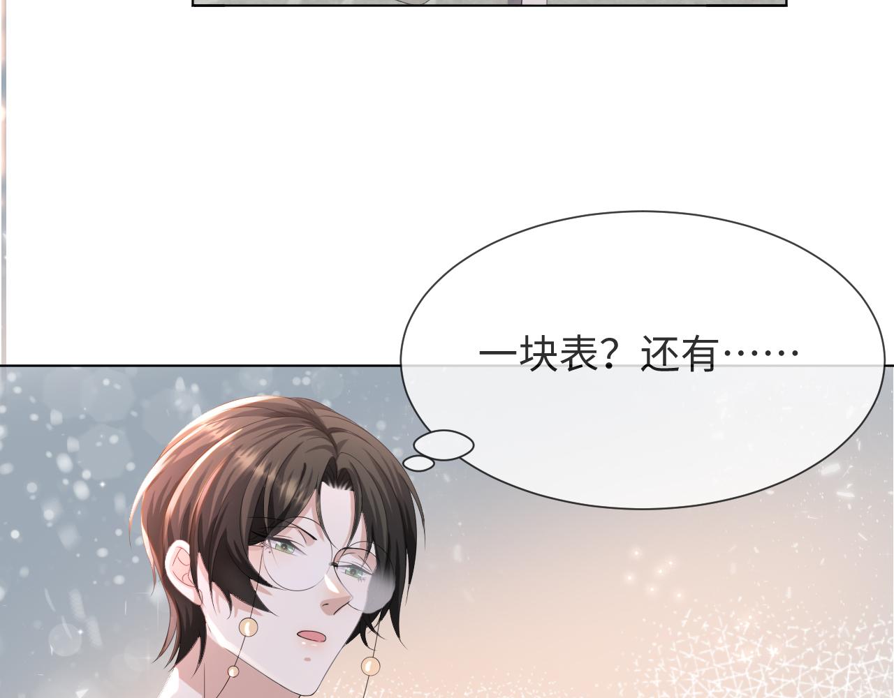第50话 复合有望！113