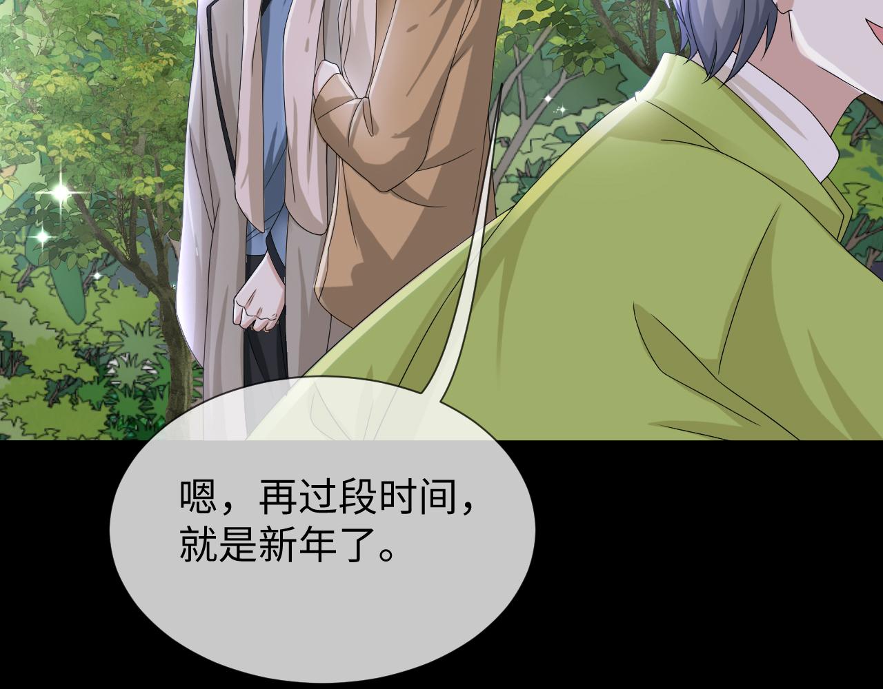 第46话 有人要迫害我？16