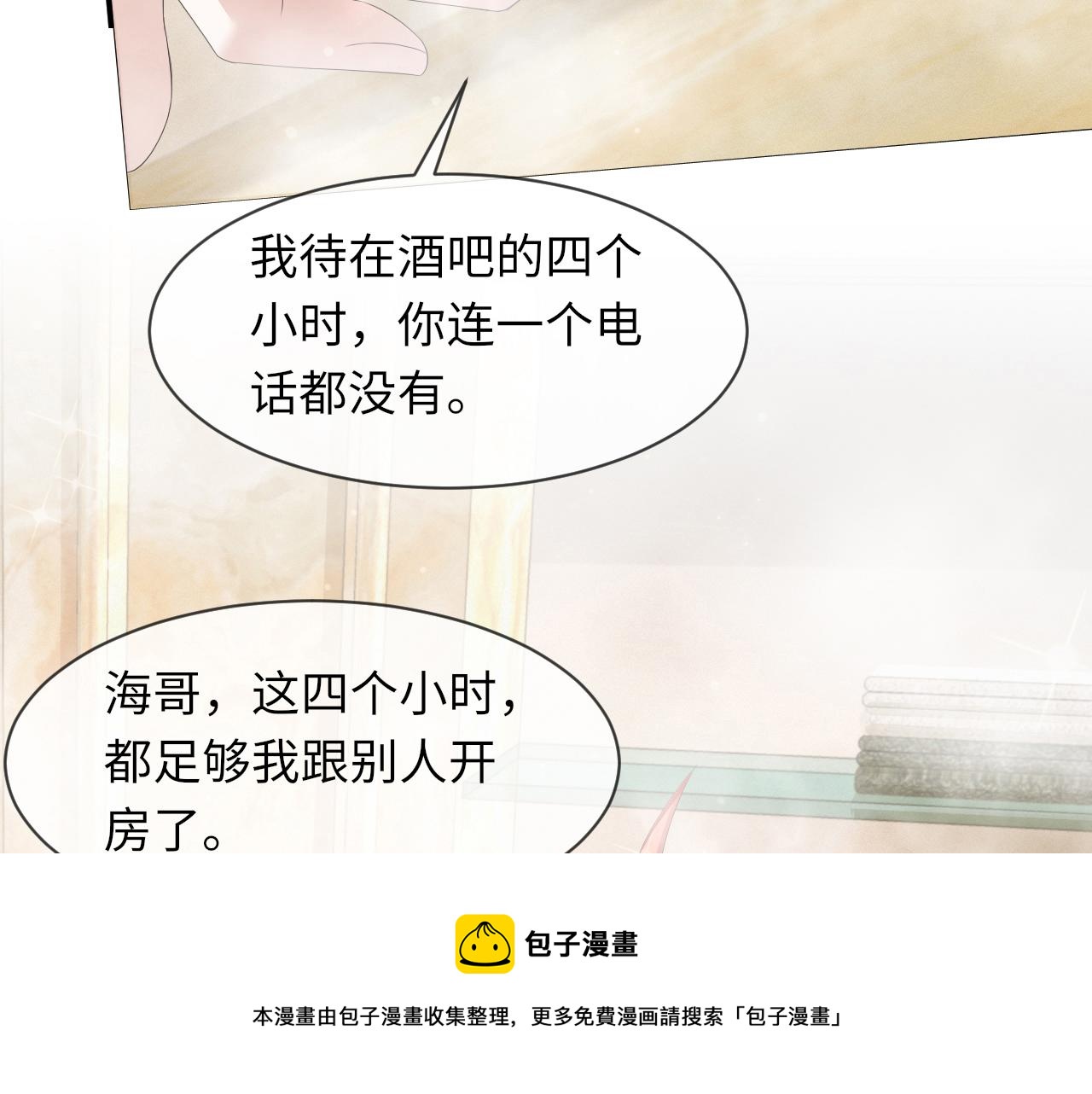 第62话 生气惹要人哄70
