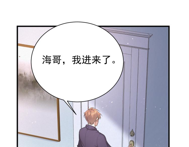 第2话 铁心要分手！107