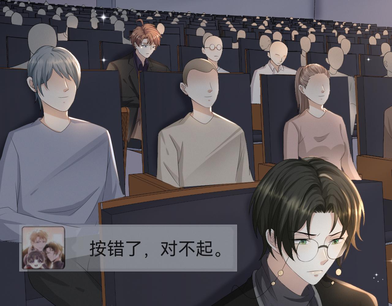 第39话 决不能和别人在一起68