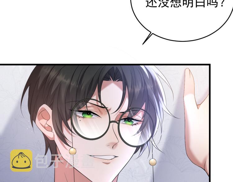 第5话 找男人谁不会？47