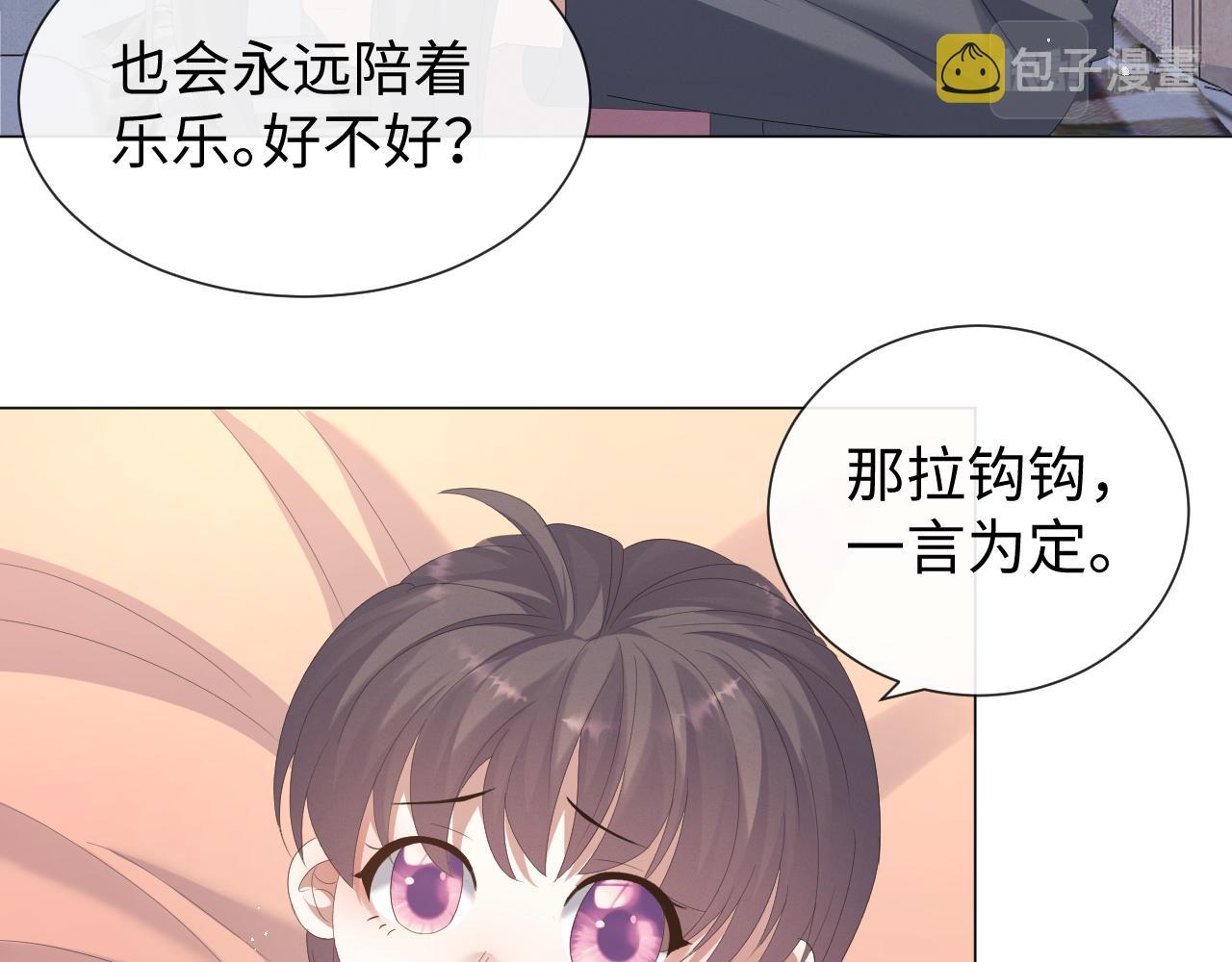 第23话 那我也不要你了34