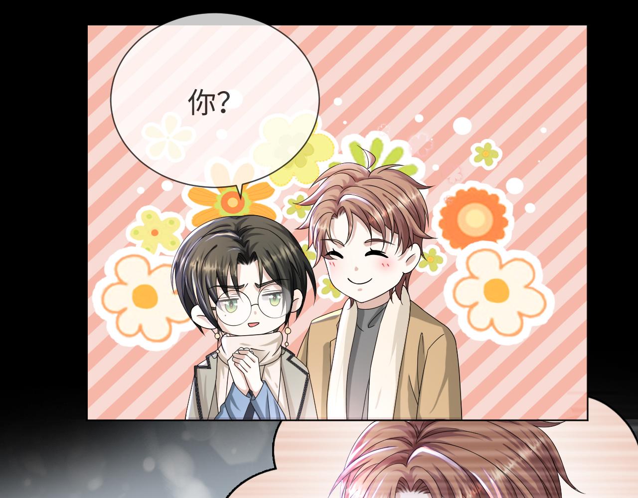 第46话 有人要迫害我？20