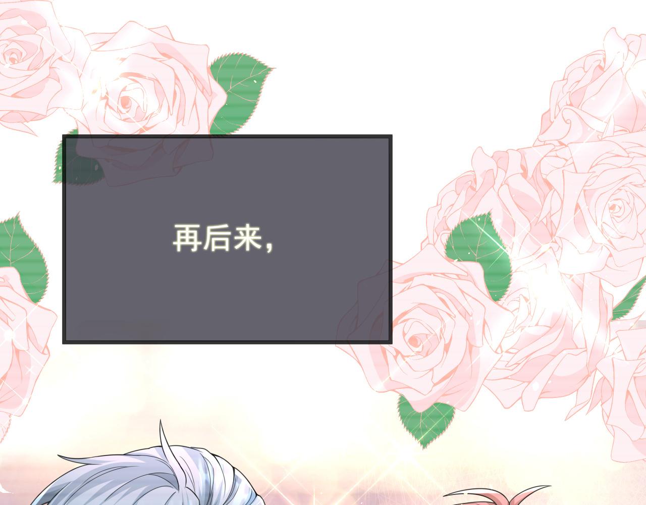 番外1 过去41