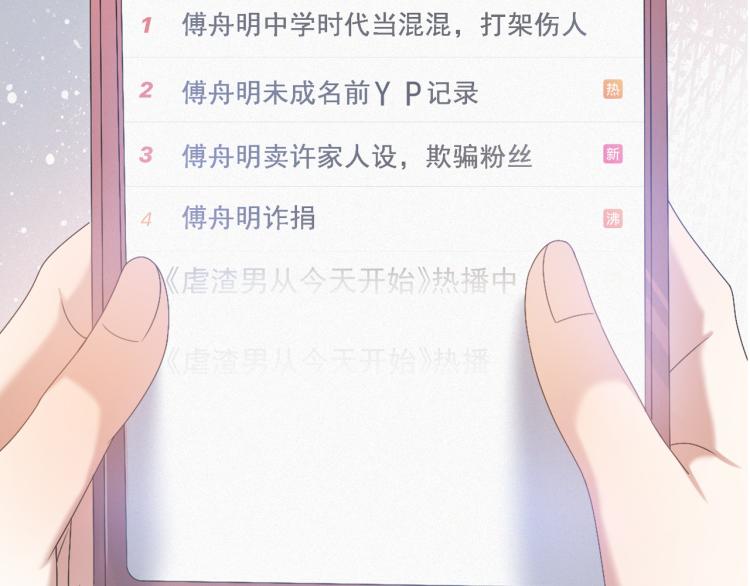 第10话 错付的七年5