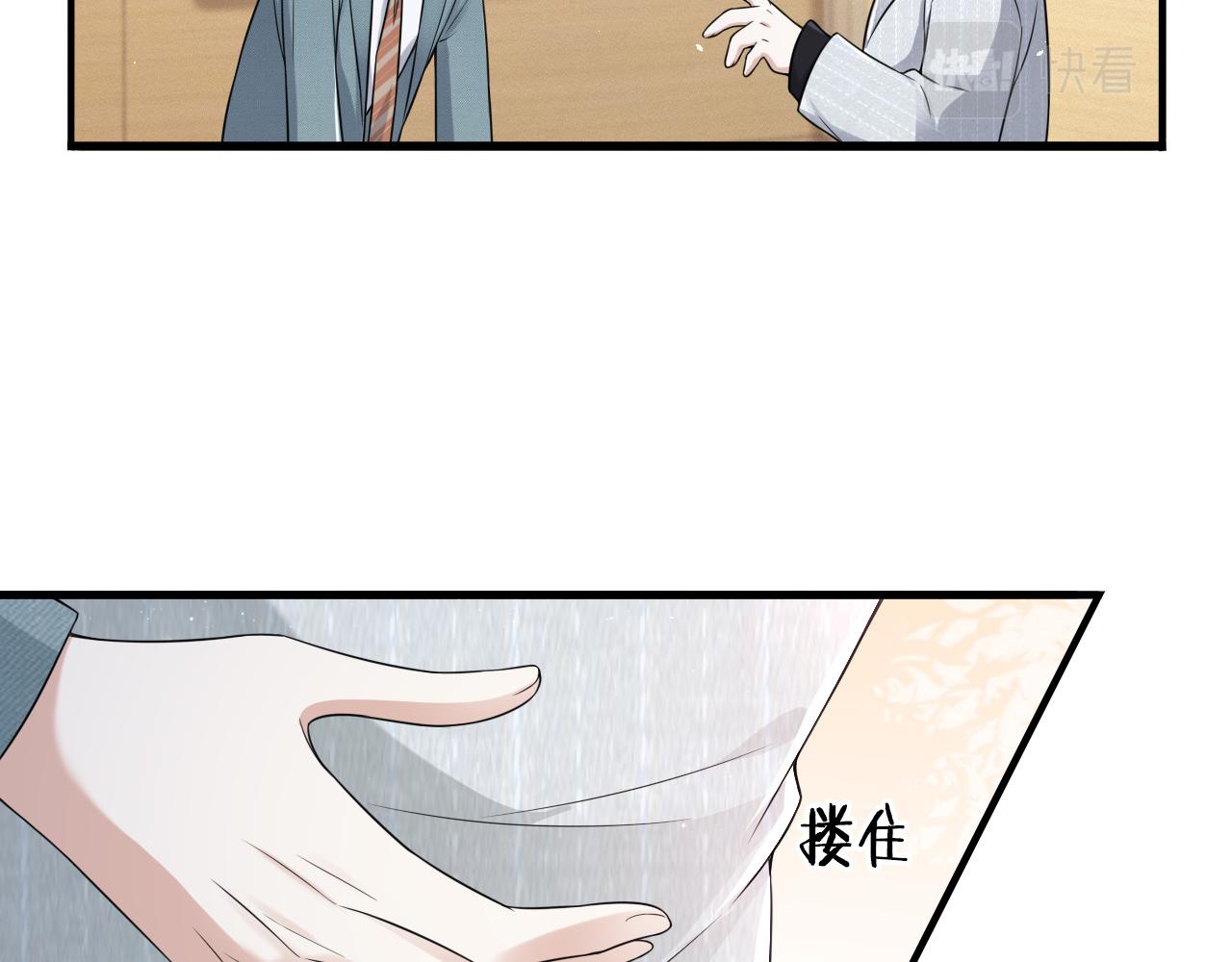 第69话 你要多宠宠我~48
