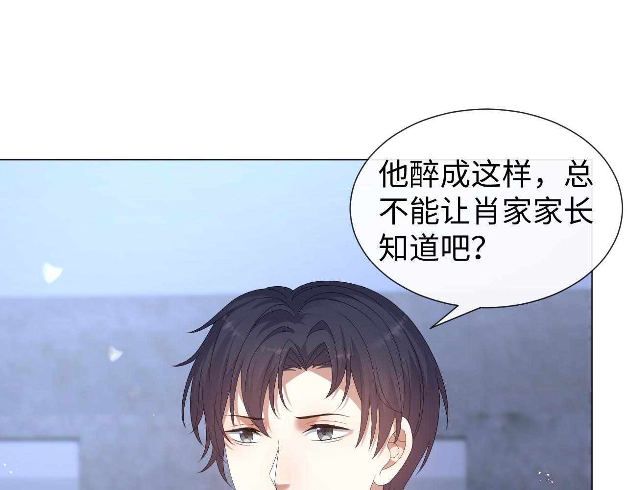 第28话 醉后变小狗22