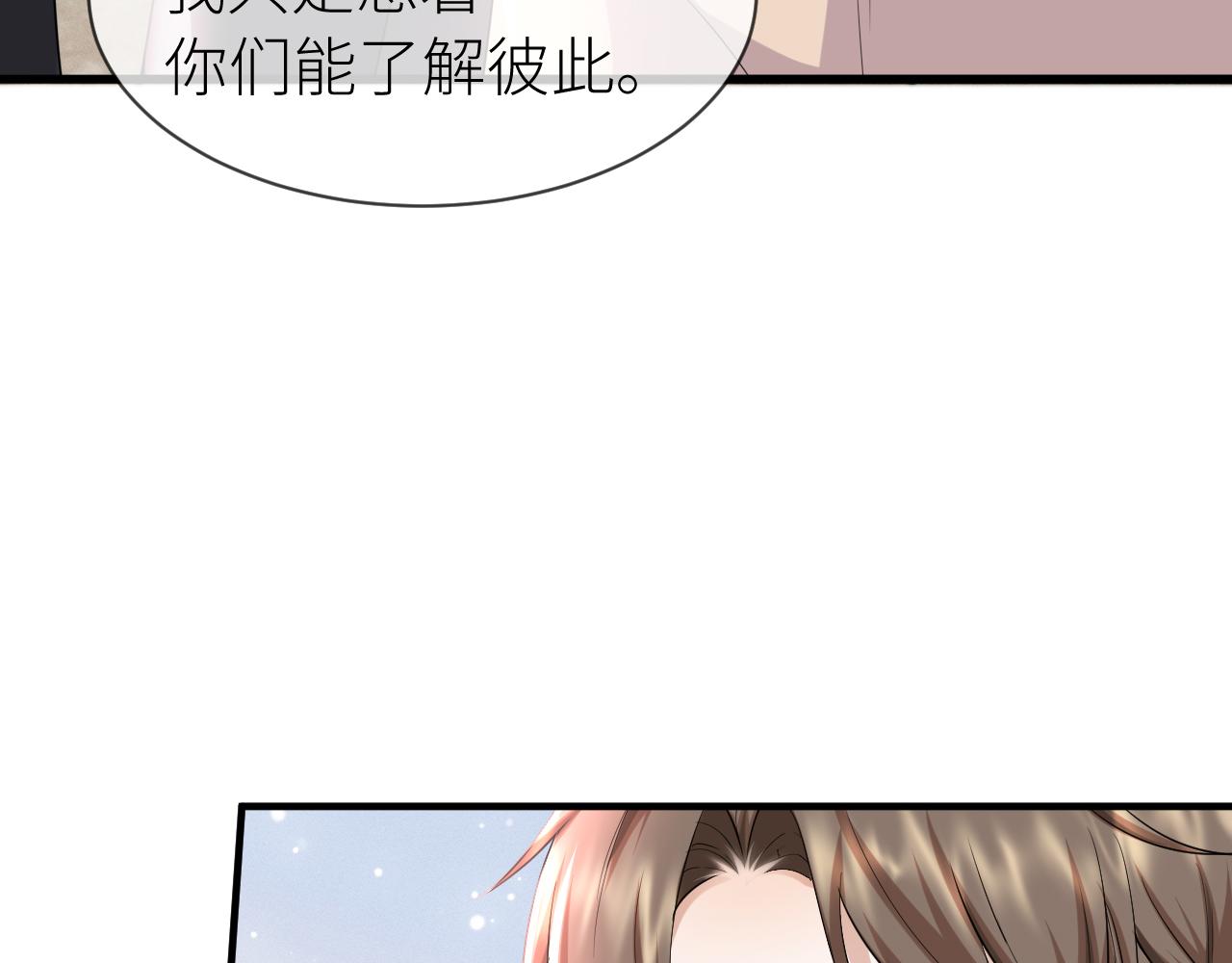 番外3 我要你当我妈妈76