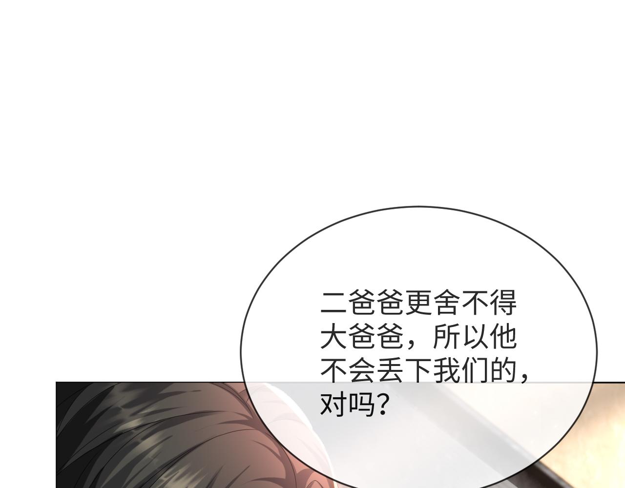 第54话 给你的信19