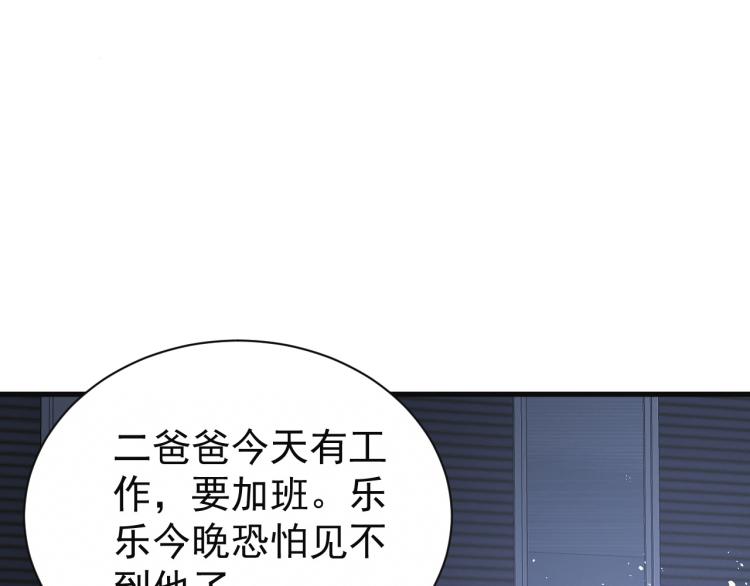 第2话 铁心要分手！57