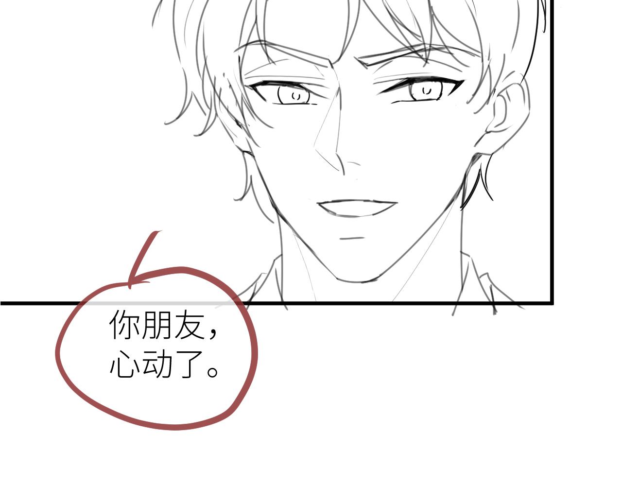 番外6 爱意翻涌76