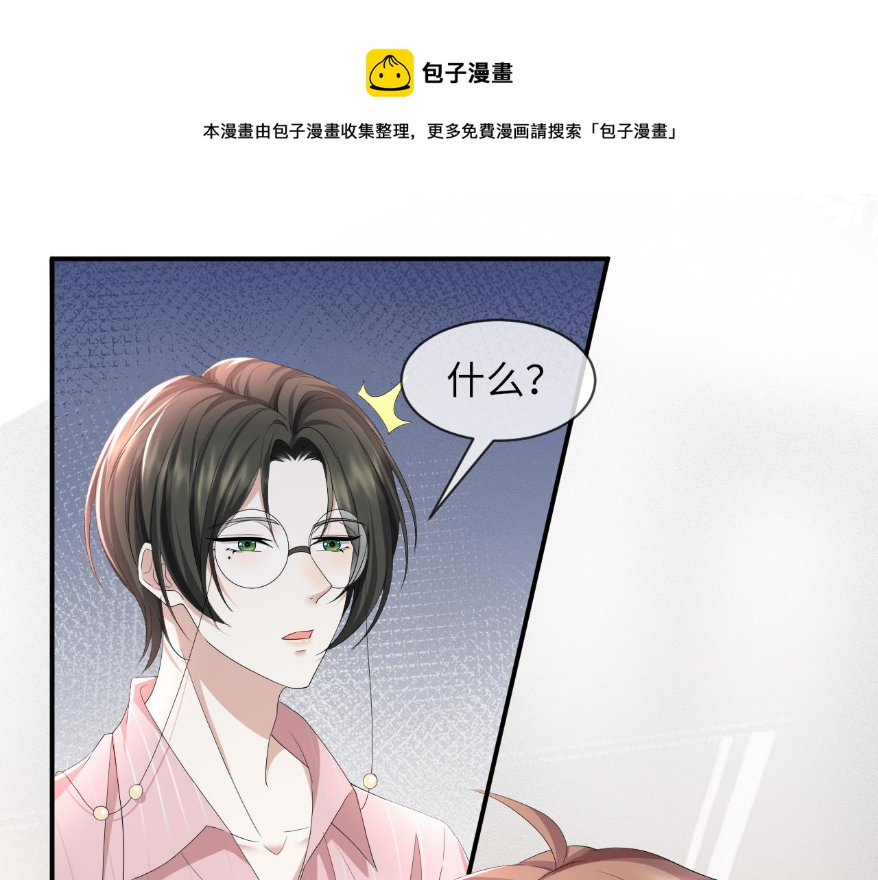 第62话 生气惹要人哄30