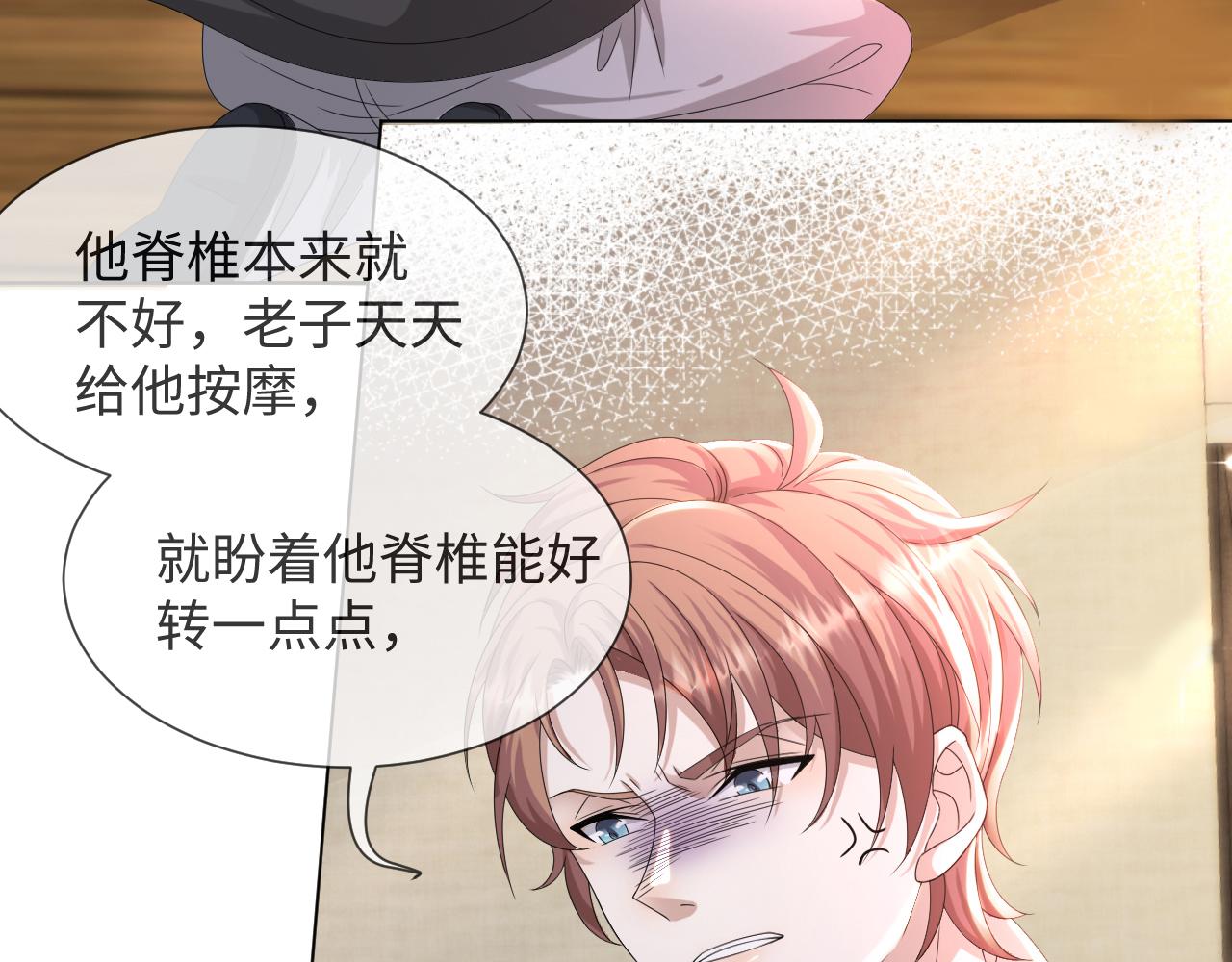 第46话 有人要迫害我？55