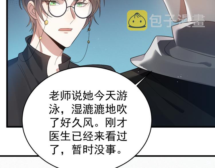 第5话 找男人谁不会？36