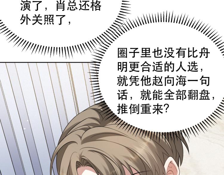 第4话 来者不善的小三44