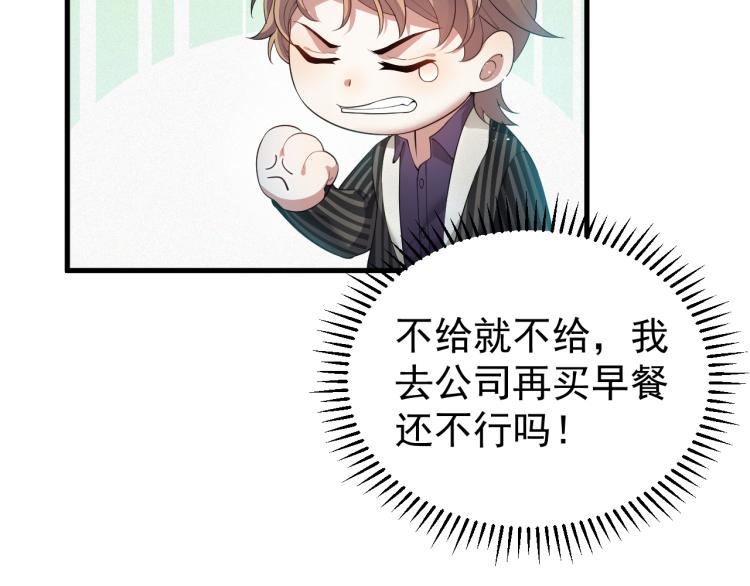第3话 逢场作戏71
