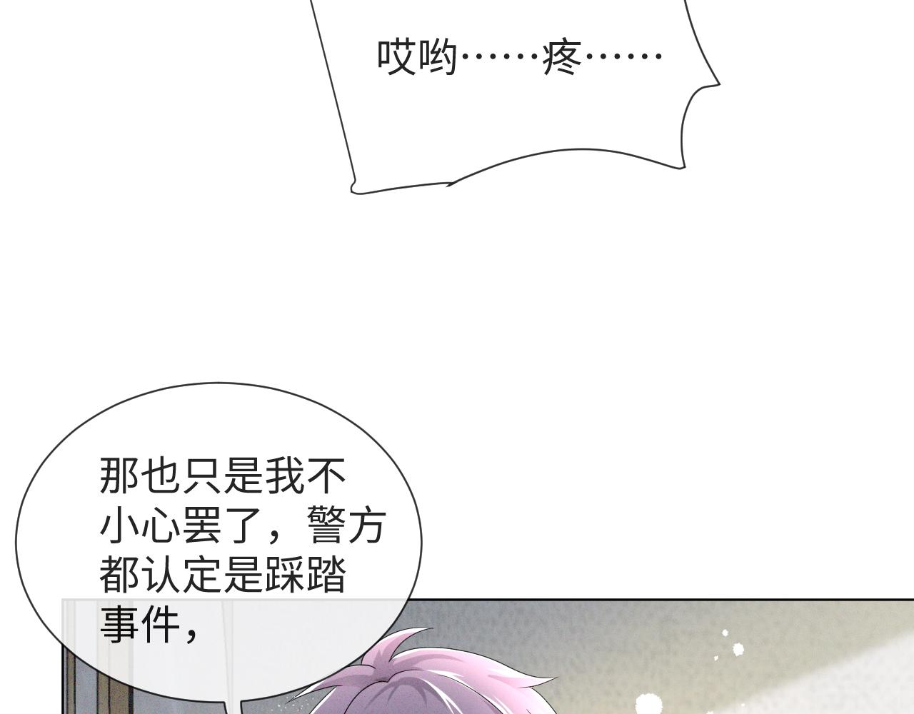 第45话 捣鬼的是你！72
