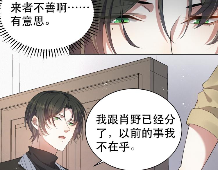 第4话 来者不善的小三22