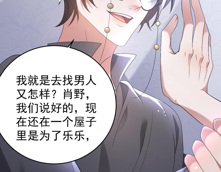 第5话 找男人谁不会？55