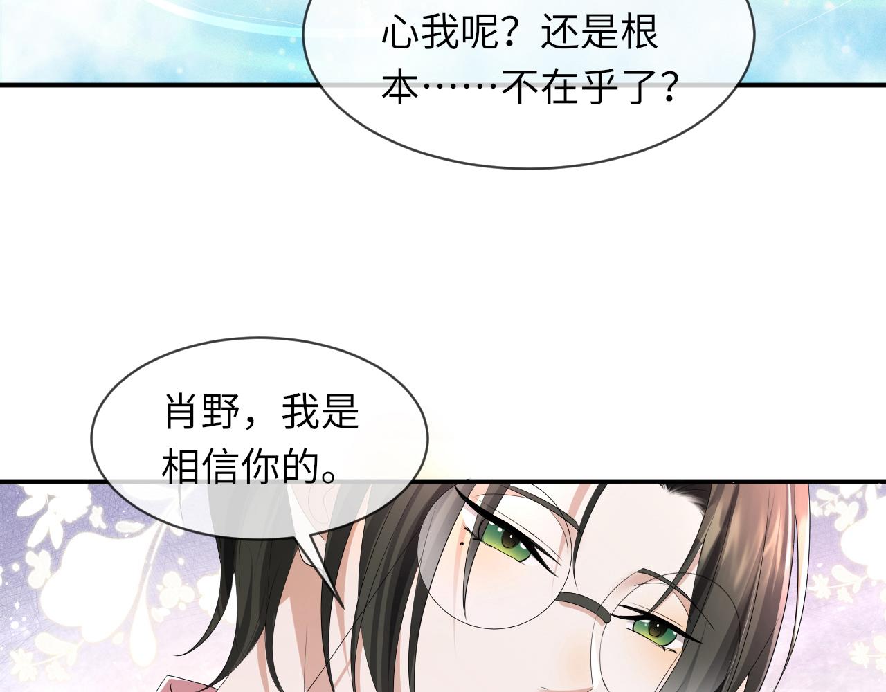 第62话 生气惹要人哄73