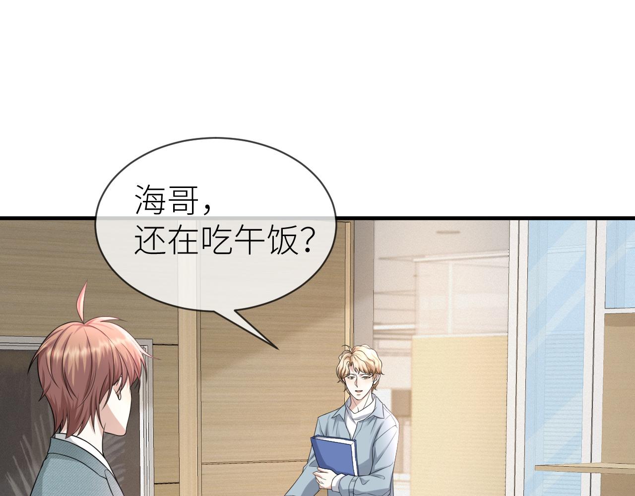 第69话 你要多宠宠我~36